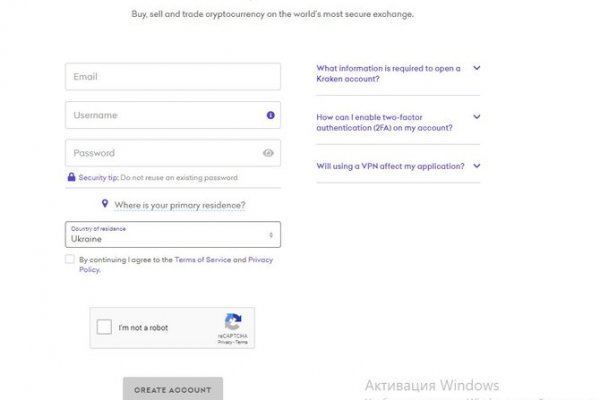 Как зарегистрироваться на сайте кракен