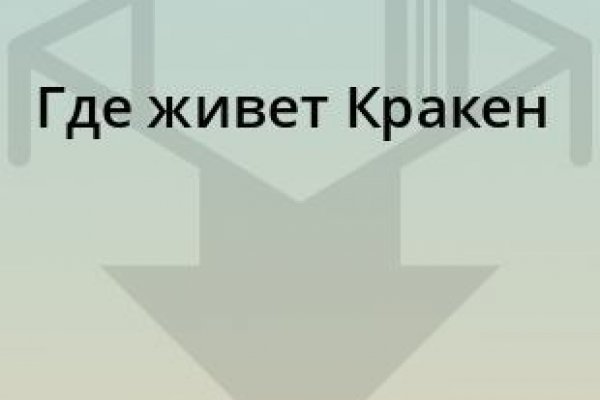 Современный маркетплейс kraken door